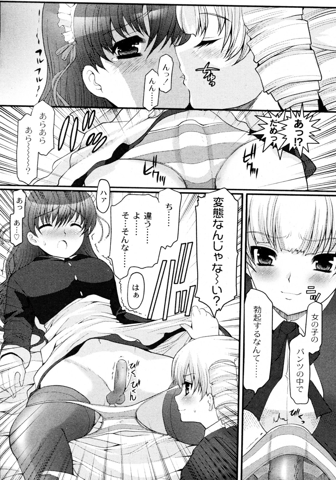 [鳩矢豆七] お嬢様とボク (COMIC PLUM 2009年12月号)