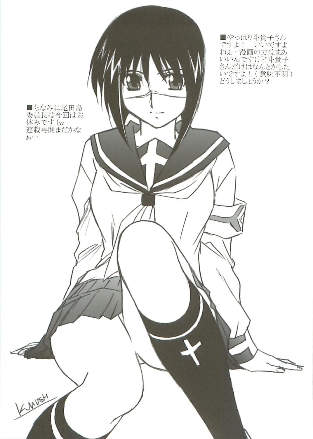 (C68) [STUDIO TRIUMPH (むとうけいじ)] アストラルバウト Ver 9.5 (機動戦士ガンダム SEED)