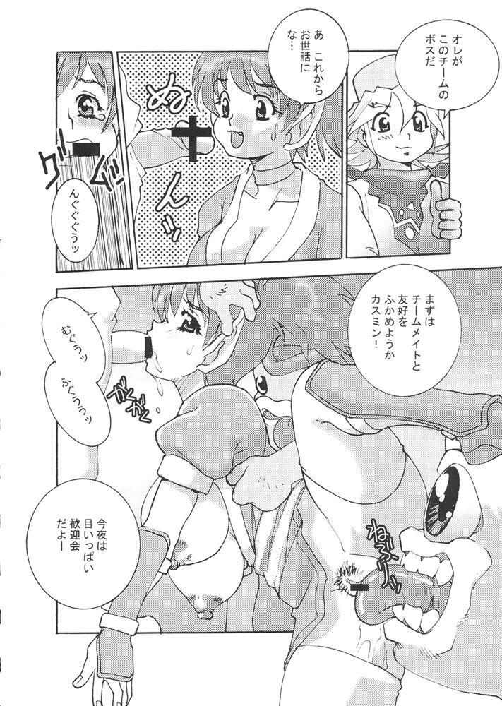 (C65) [ふろむじゃぱん (秋恭摩 , 船戸ひとし)] ファイターズギガミックス FGM Vol.21 (よろず)