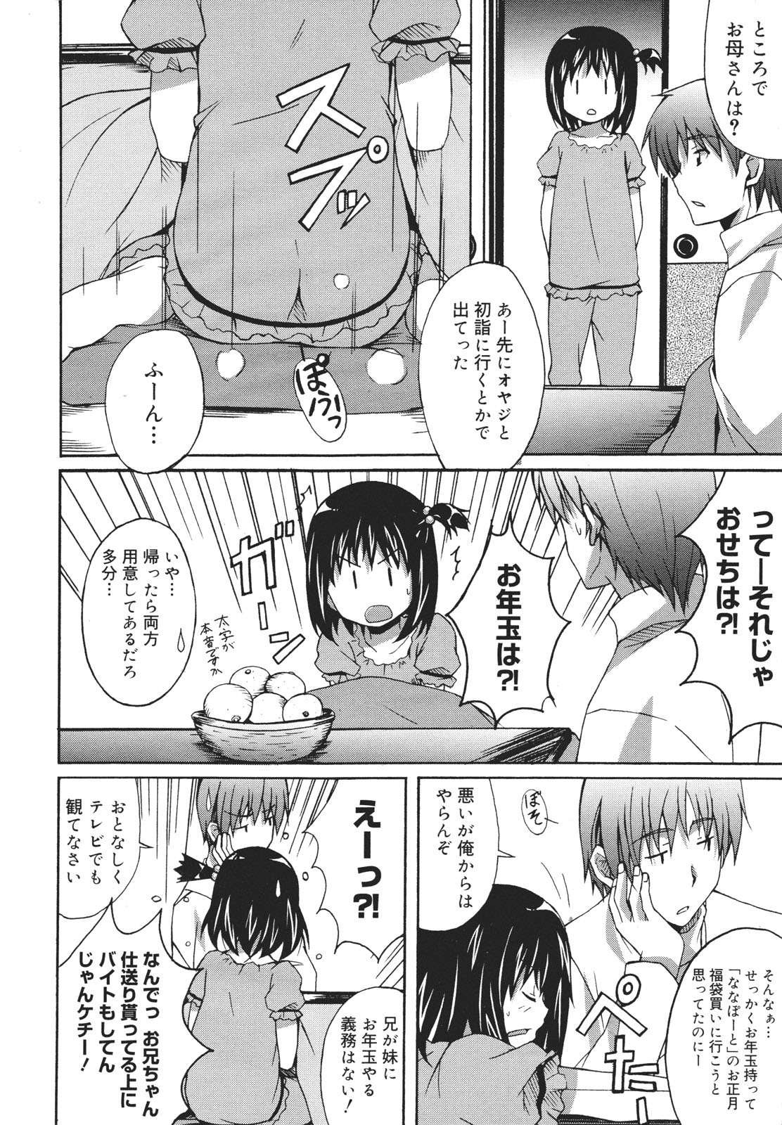 コミックゼロエクス Vol.26 2010年2月号