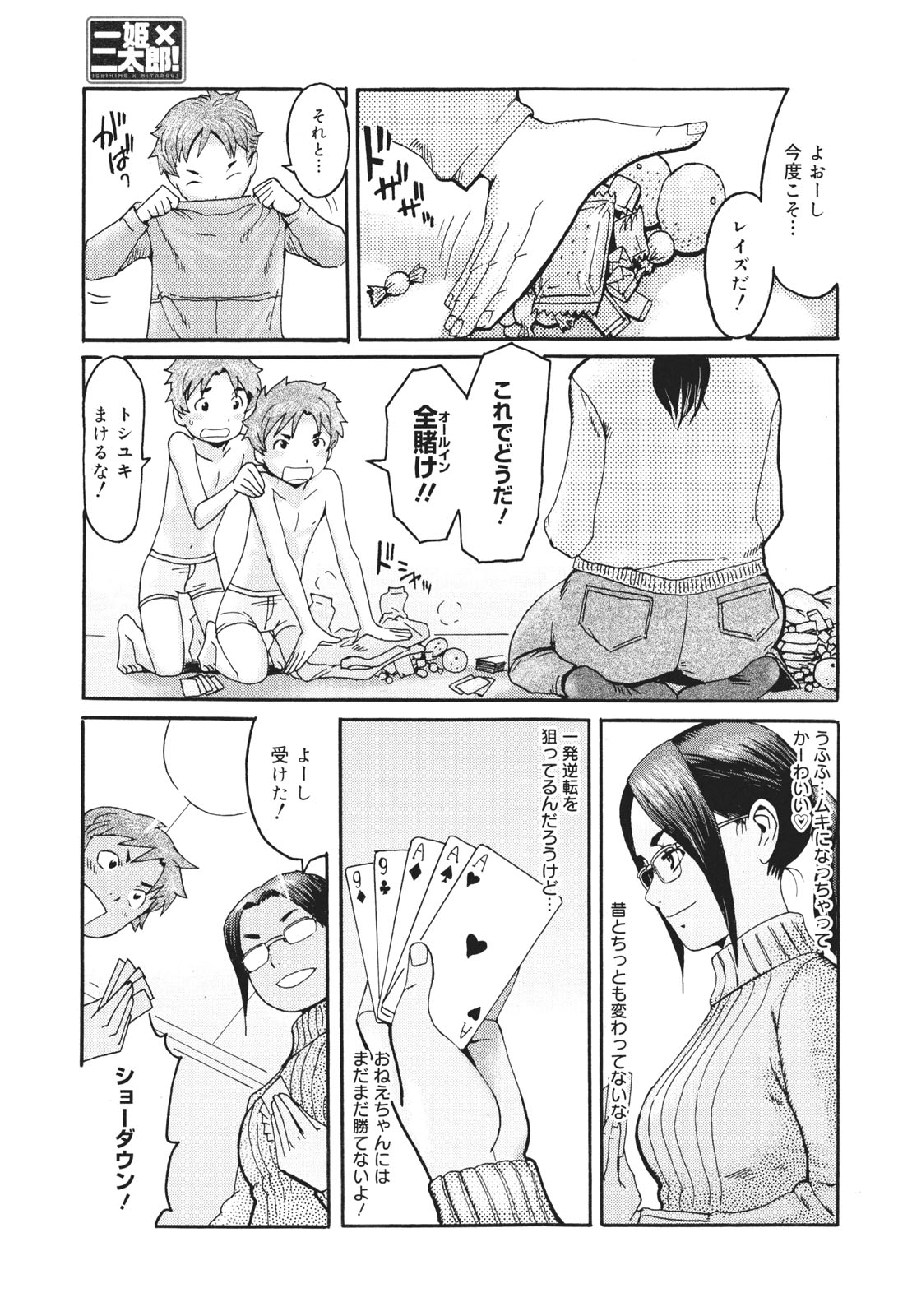 コミックゼロエクス Vol.26 2010年2月号