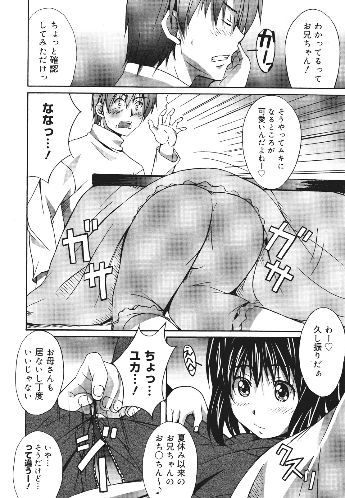 コミックゼロエクス Vol.26 2010年2月号