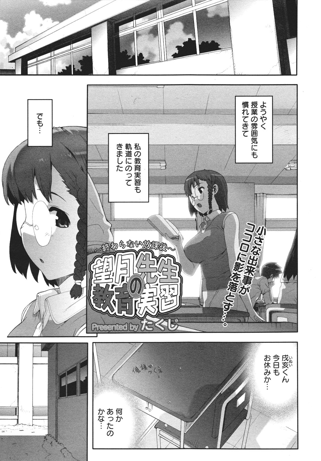 コミックゼロエクス Vol.26 2010年2月号