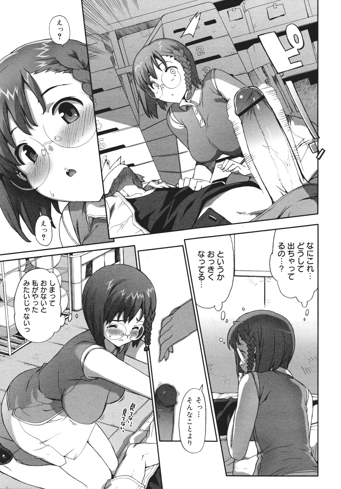 コミックゼロエクス Vol.26 2010年2月号