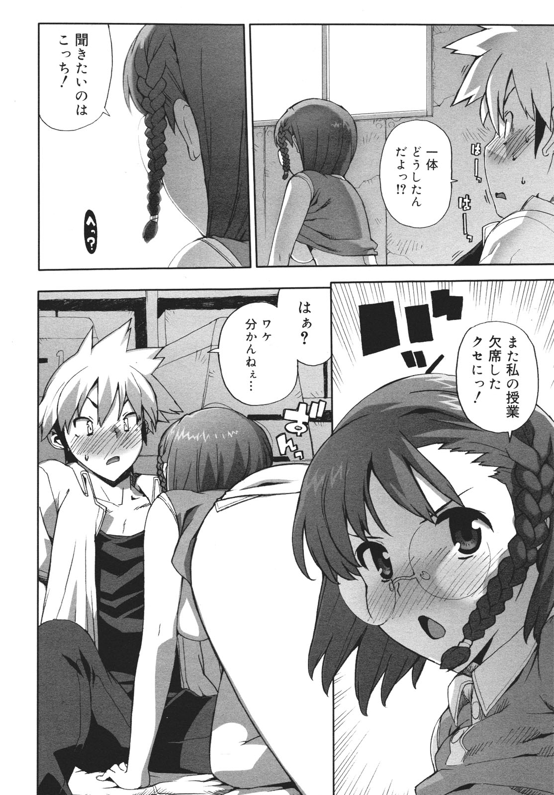 コミックゼロエクス Vol.26 2010年2月号