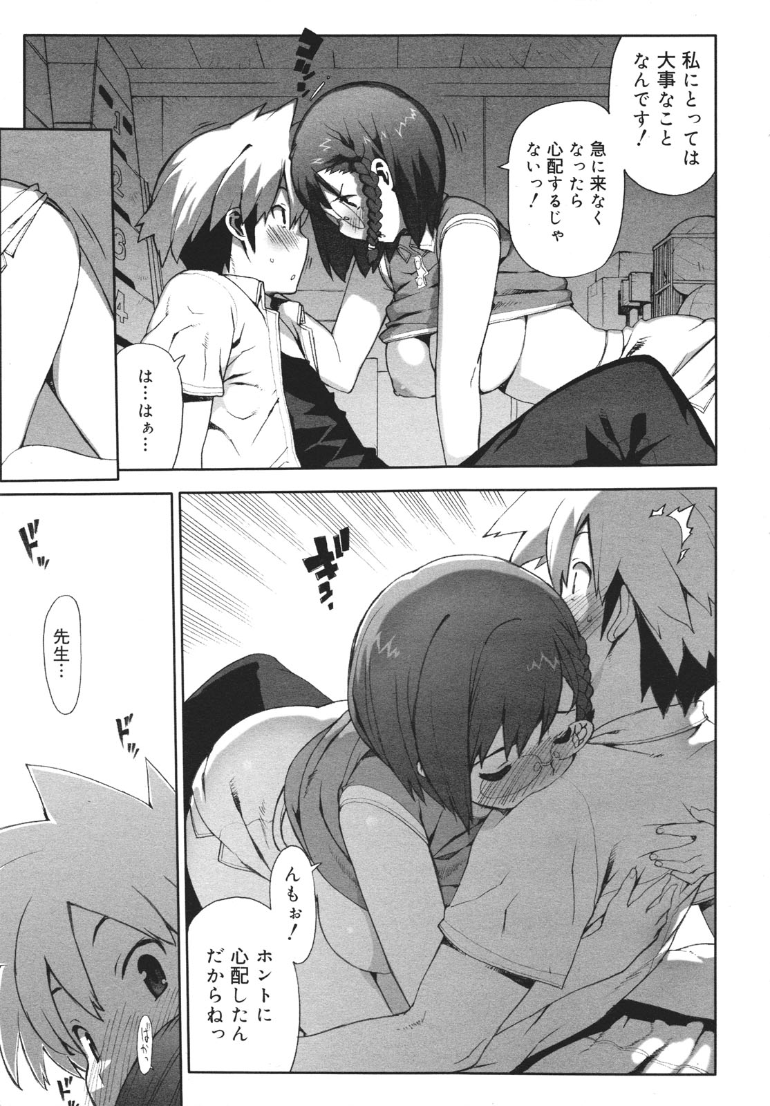 コミックゼロエクス Vol.26 2010年2月号