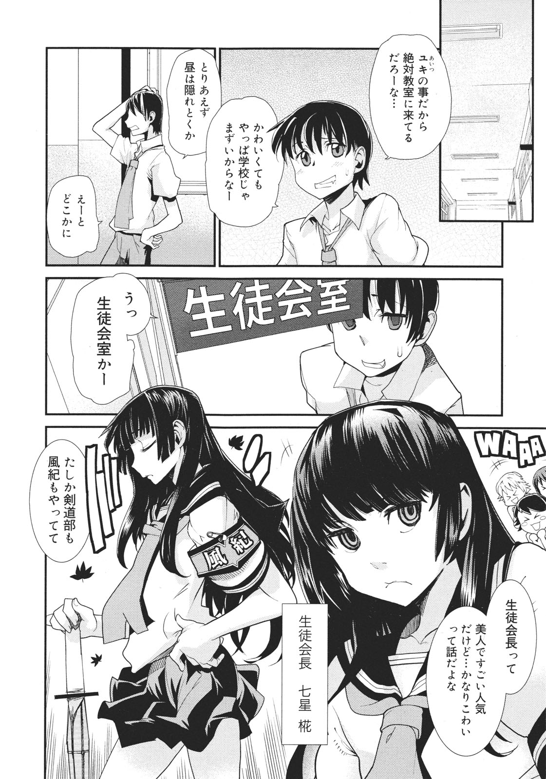 コミックゼロエクス Vol.26 2010年2月号