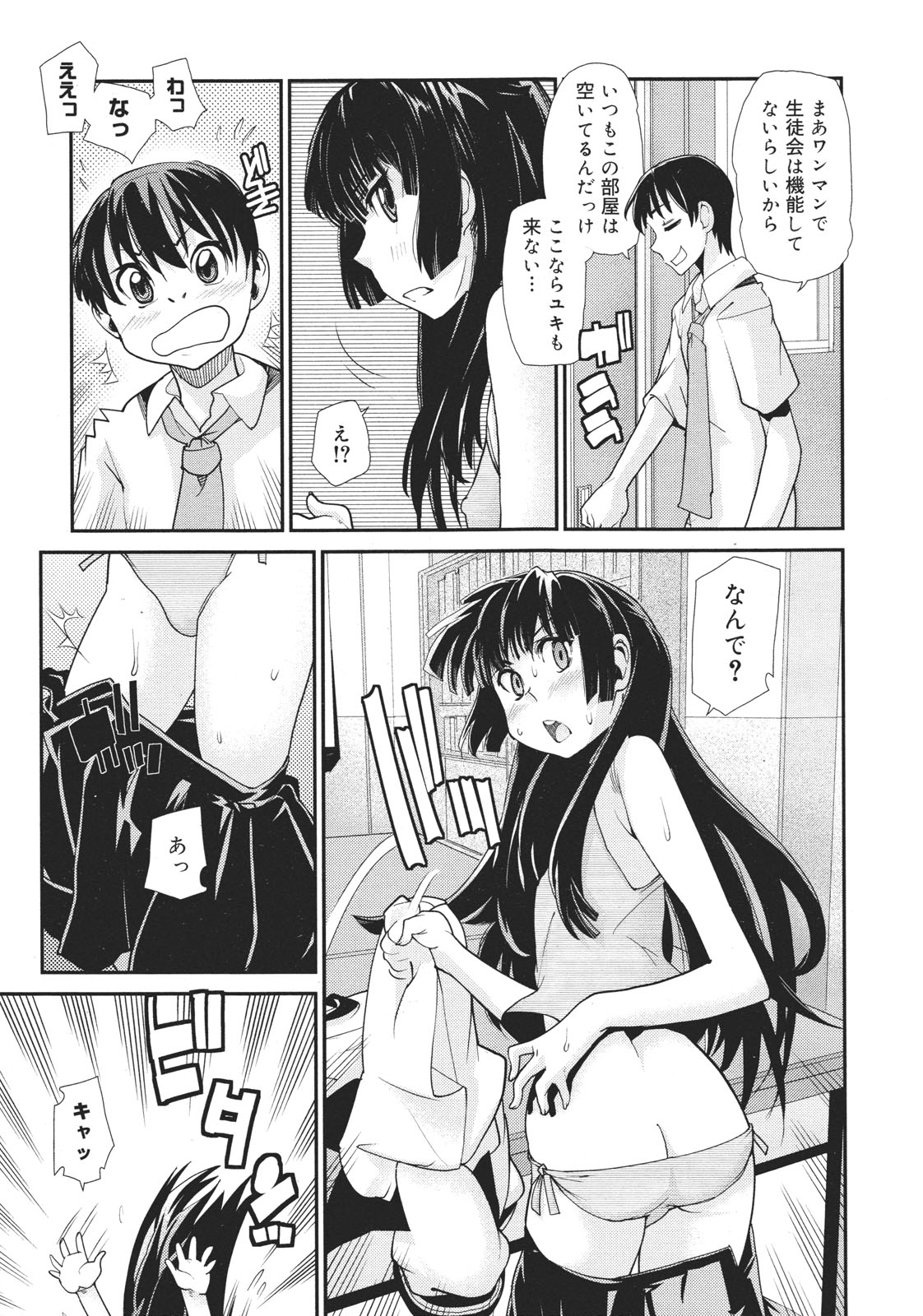 コミックゼロエクス Vol.26 2010年2月号