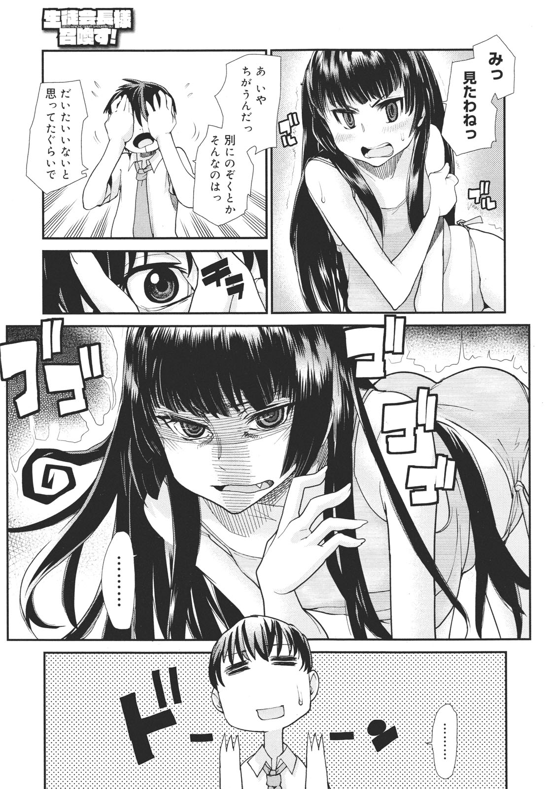 コミックゼロエクス Vol.26 2010年2月号