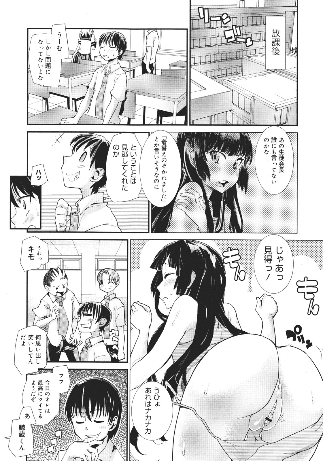 コミックゼロエクス Vol.26 2010年2月号