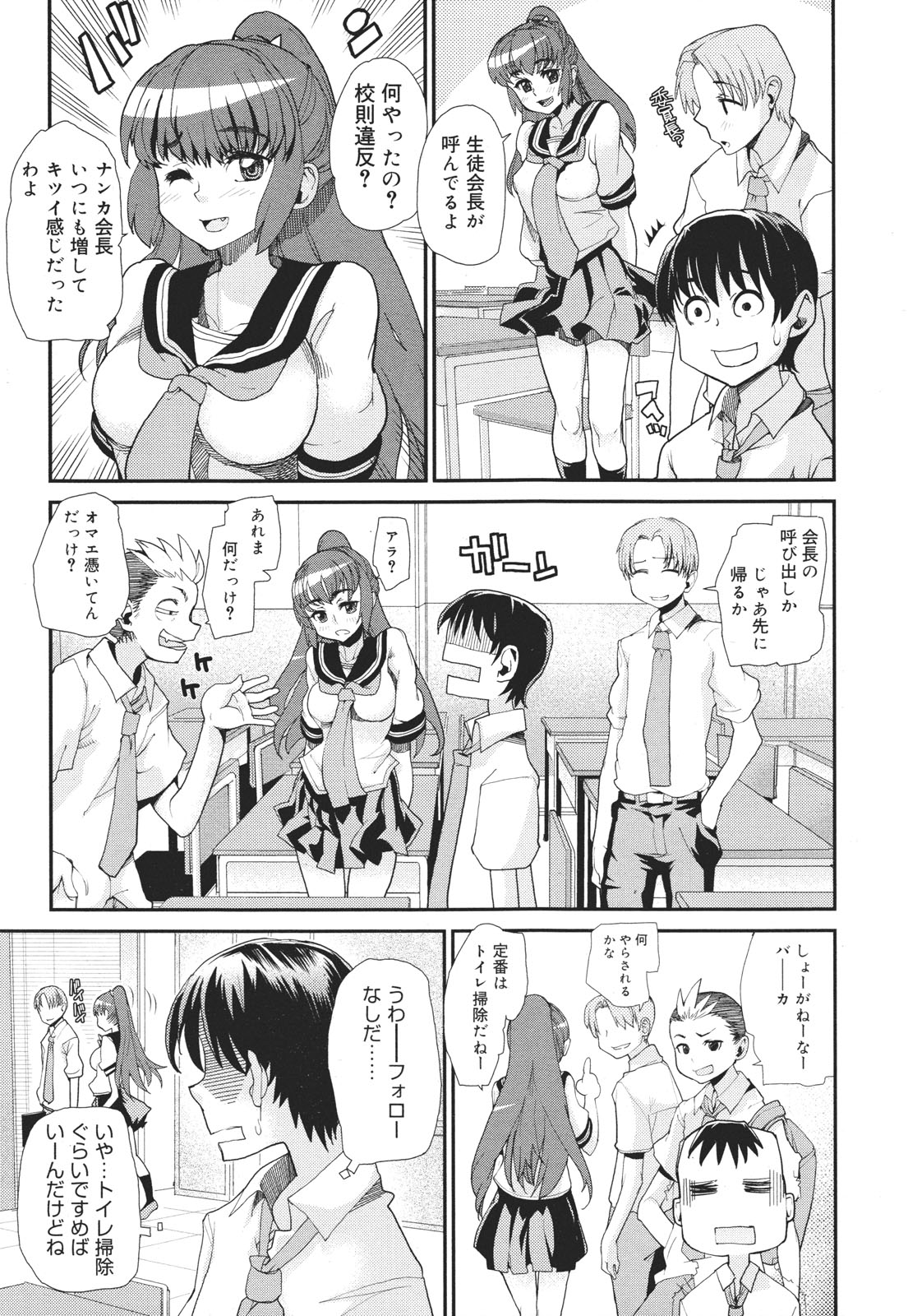 コミックゼロエクス Vol.26 2010年2月号