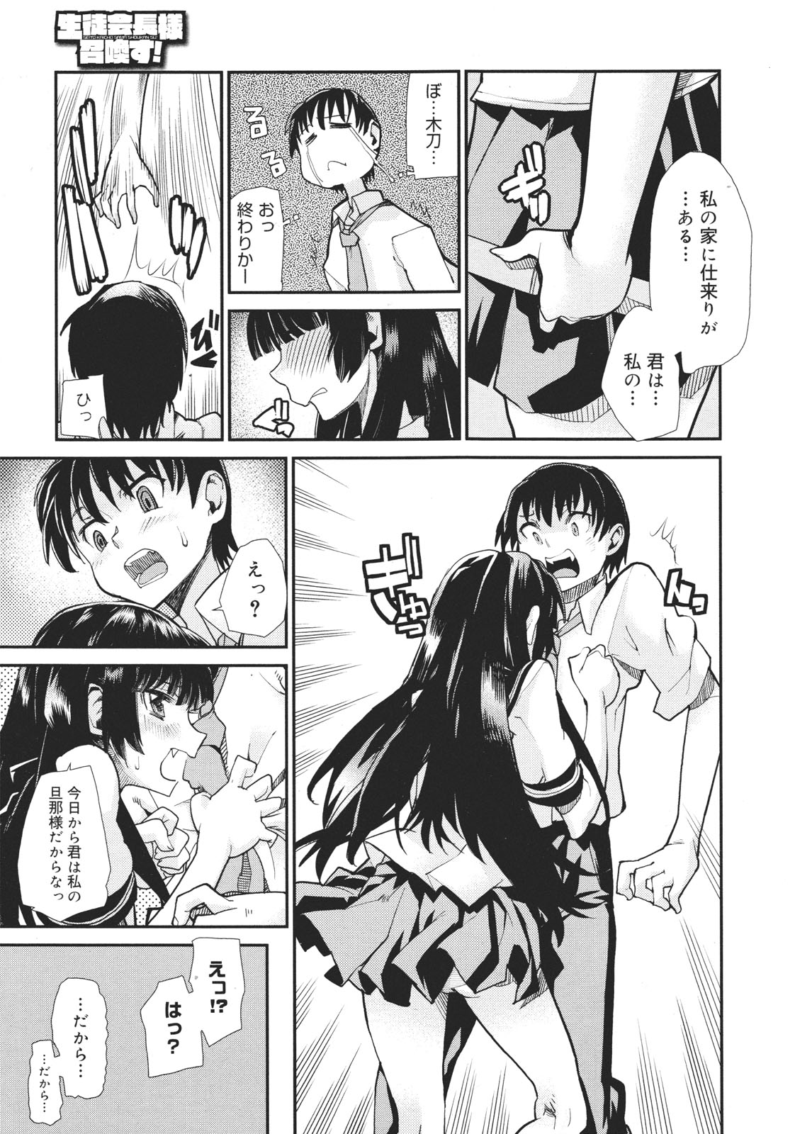 コミックゼロエクス Vol.26 2010年2月号