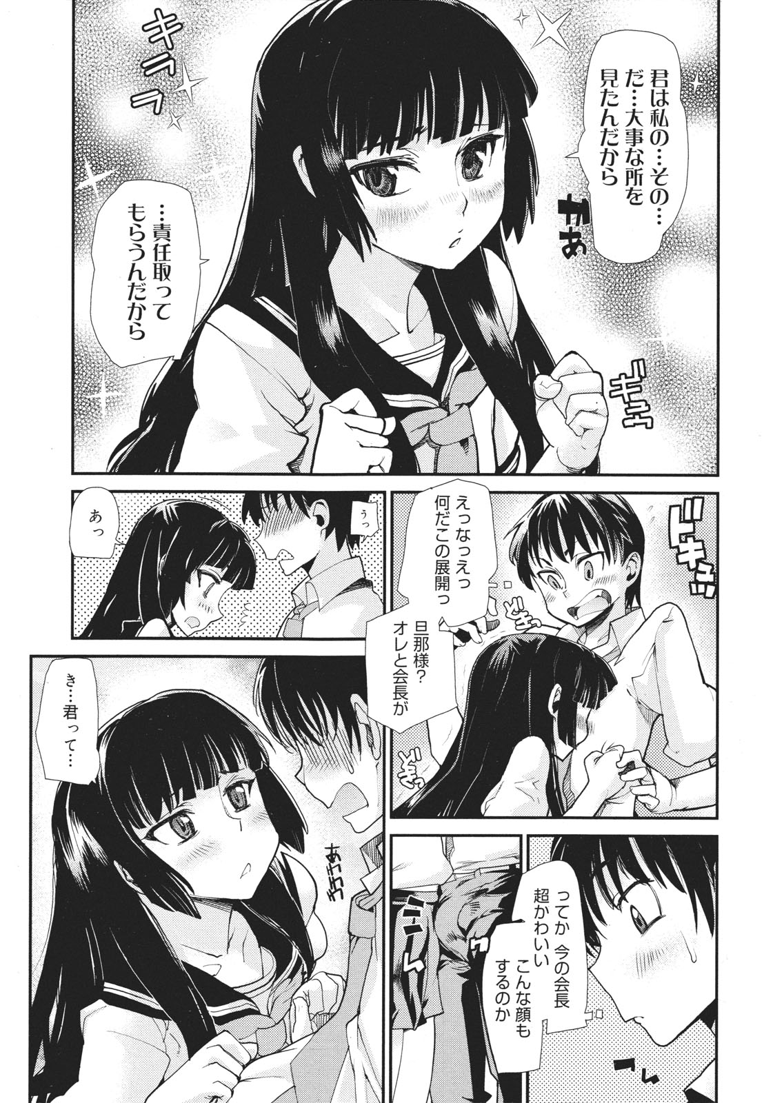 コミックゼロエクス Vol.26 2010年2月号