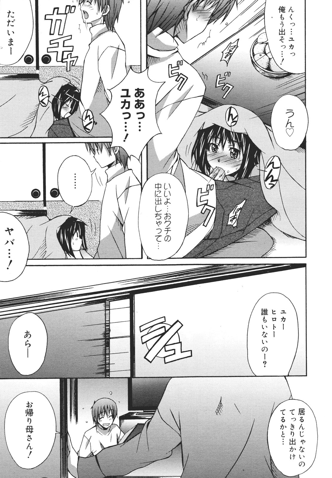 コミックゼロエクス Vol.26 2010年2月号