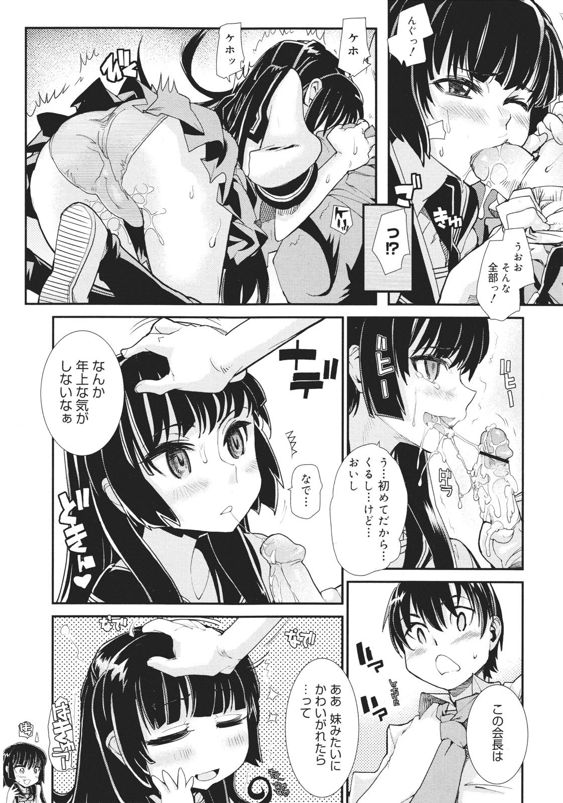 コミックゼロエクス Vol.26 2010年2月号