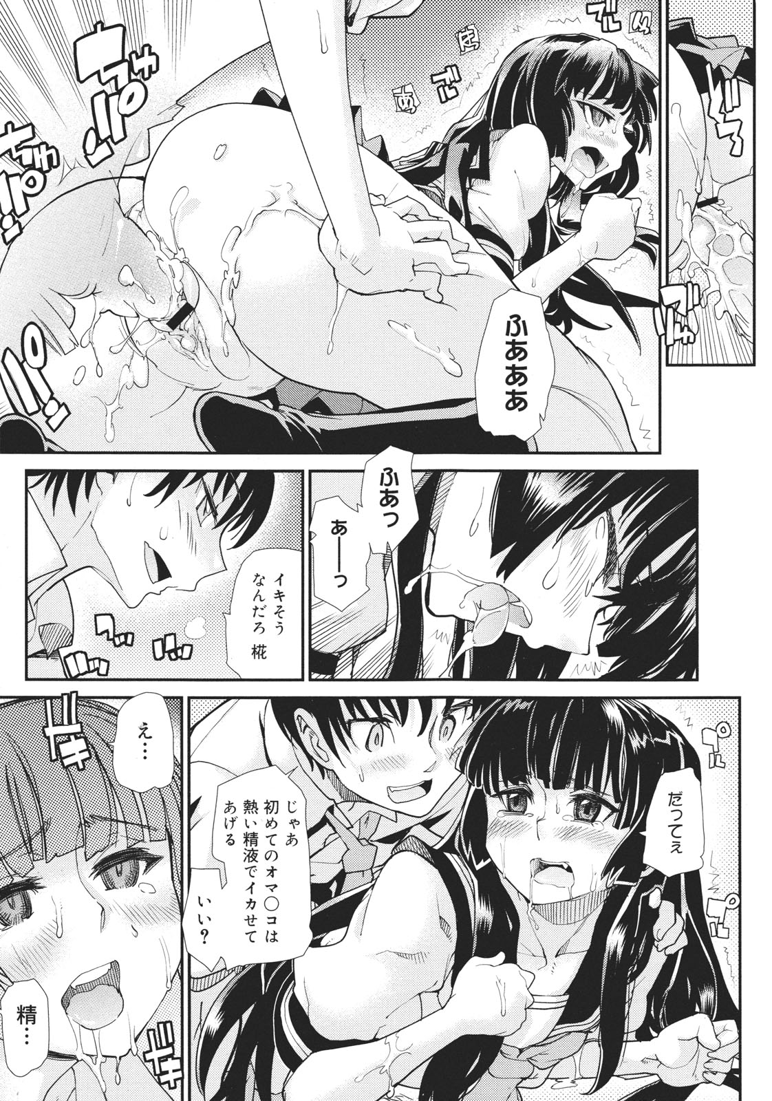 コミックゼロエクス Vol.26 2010年2月号