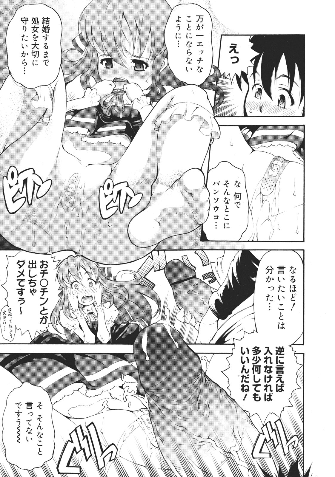 コミックゼロエクス Vol.26 2010年2月号