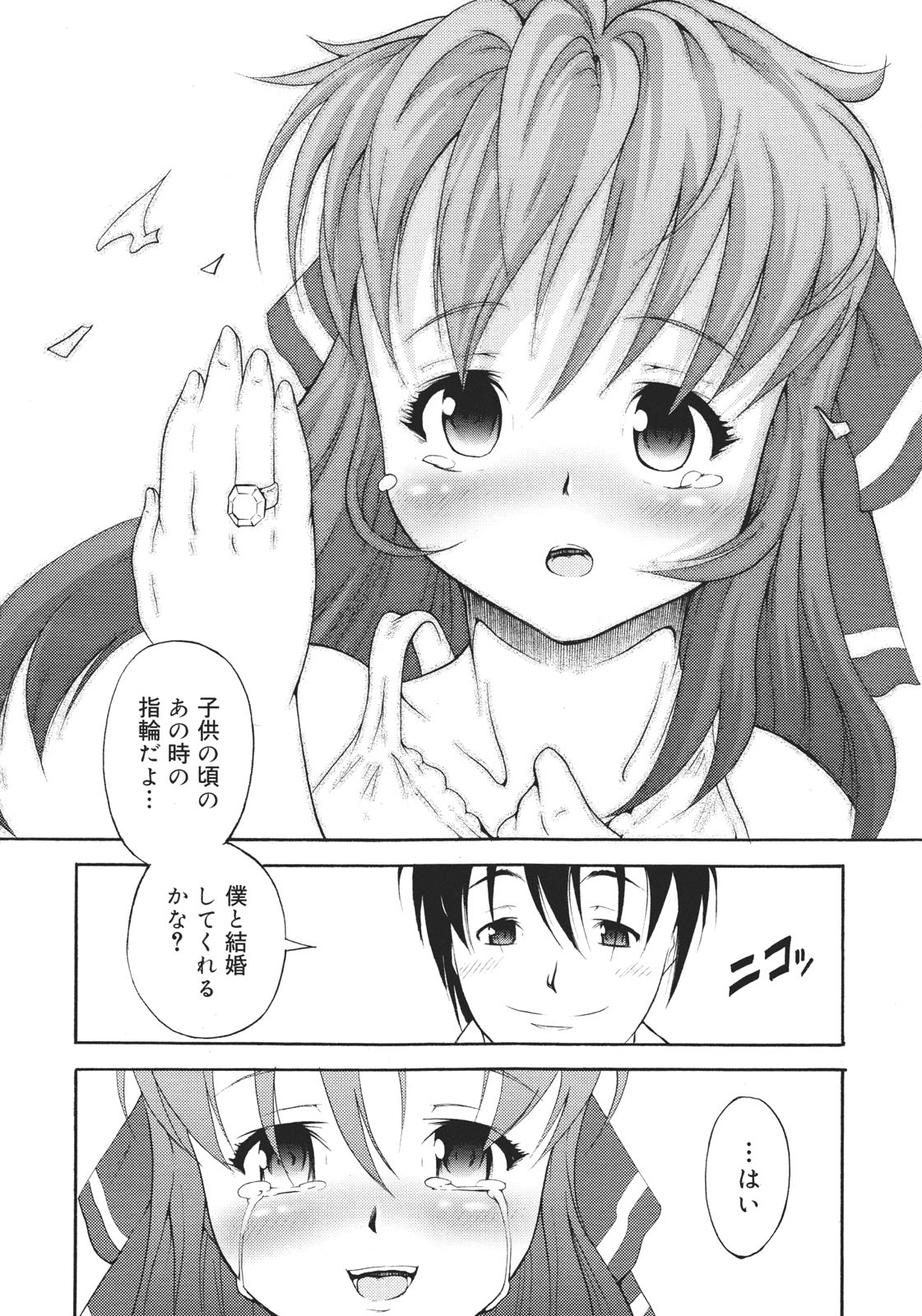 コミックゼロエクス Vol.26 2010年2月号