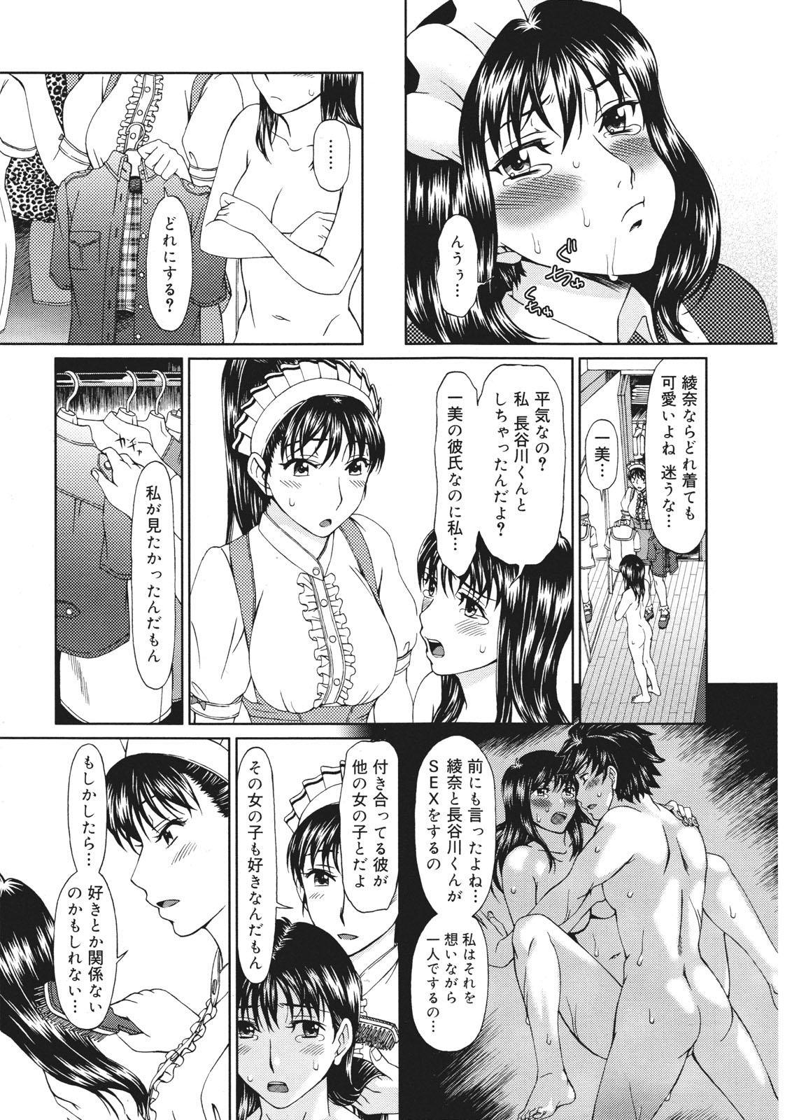 コミックゼロエクス Vol.26 2010年2月号