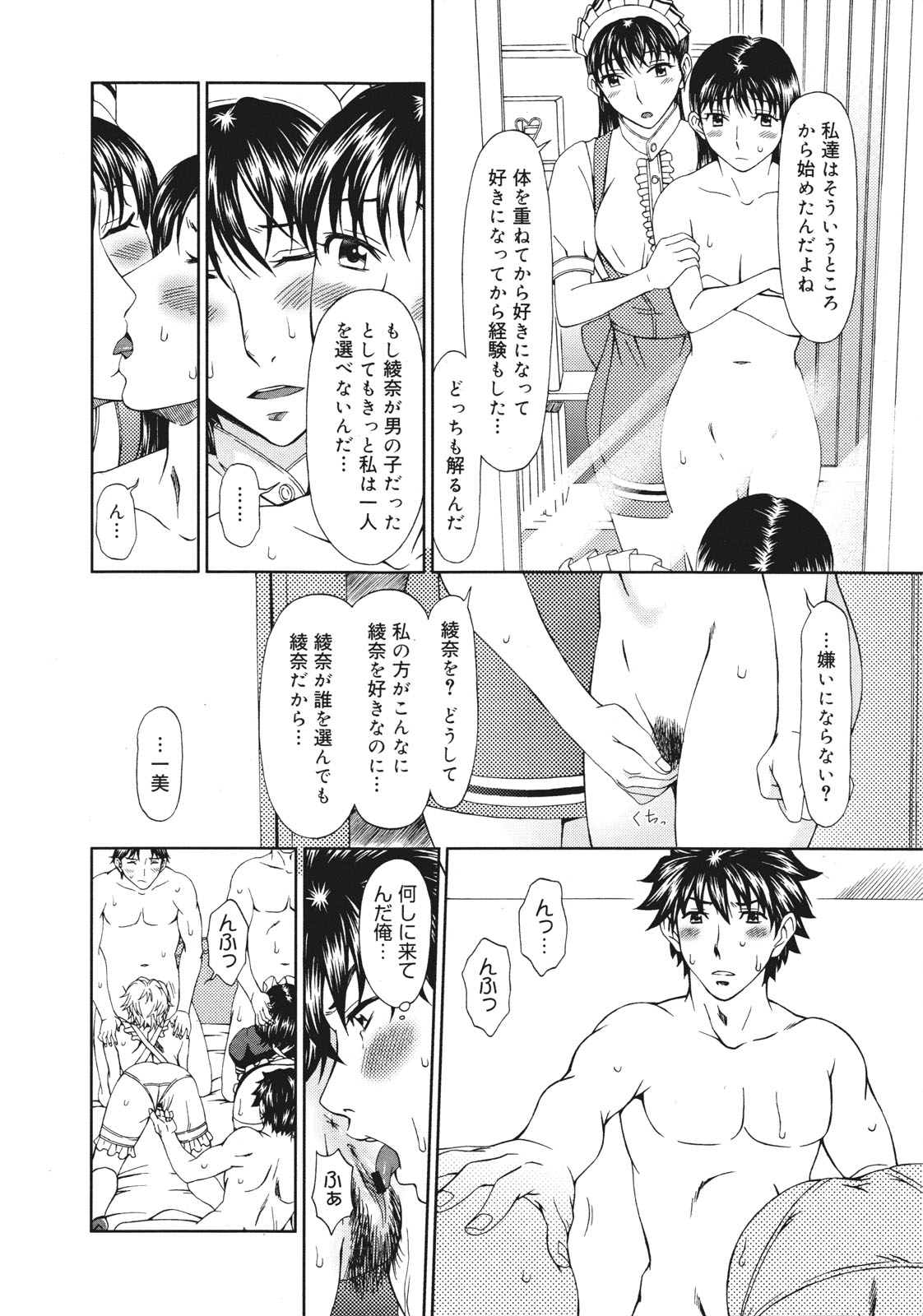 コミックゼロエクス Vol.26 2010年2月号