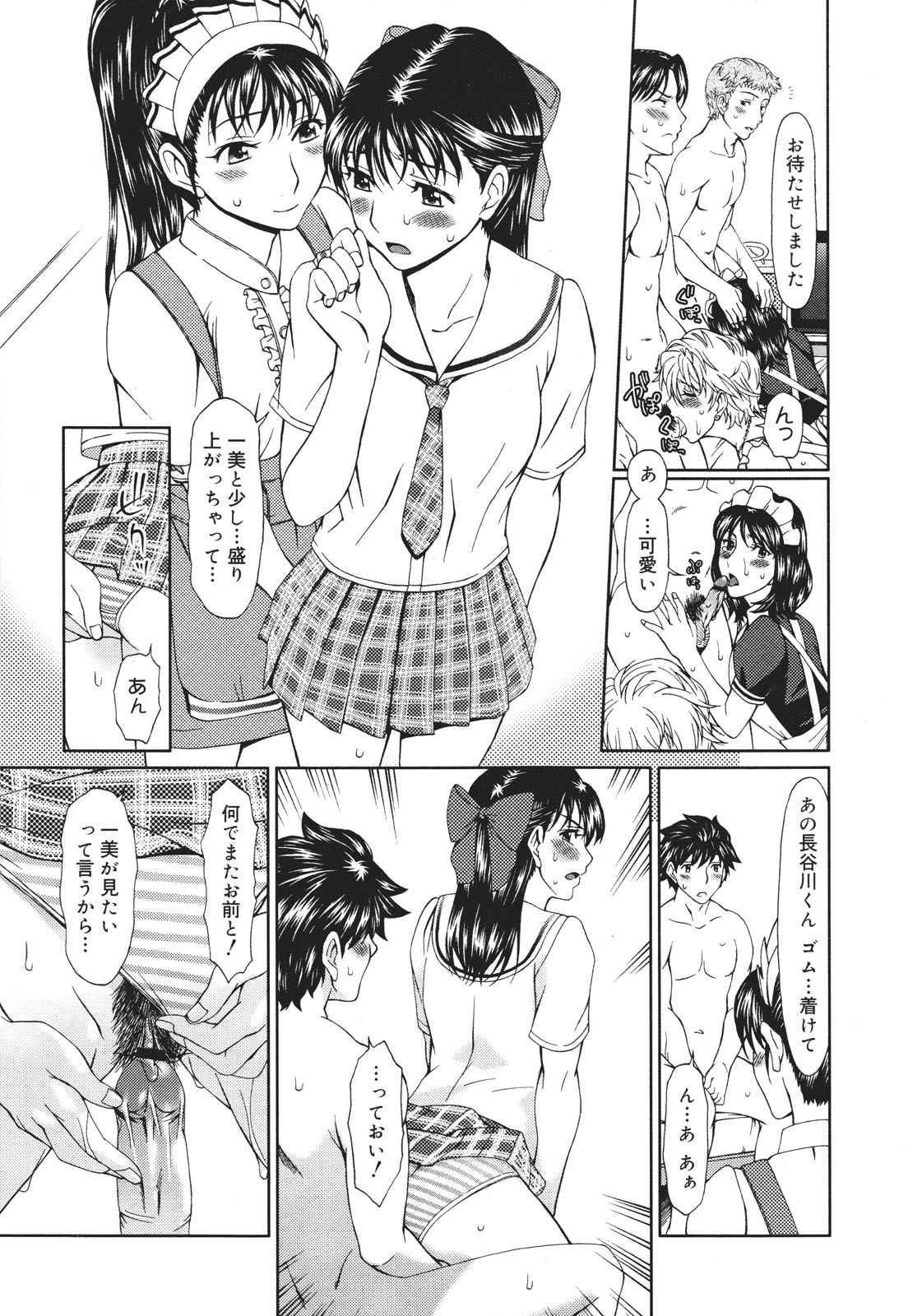 コミックゼロエクス Vol.26 2010年2月号