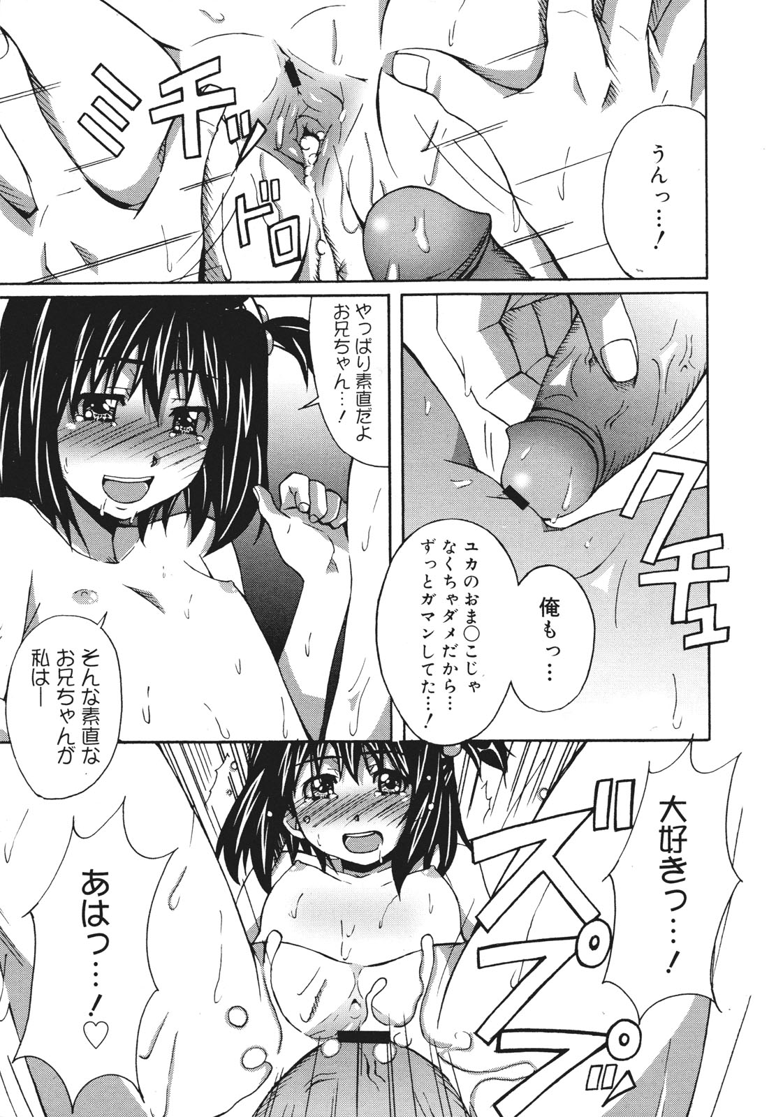 コミックゼロエクス Vol.26 2010年2月号