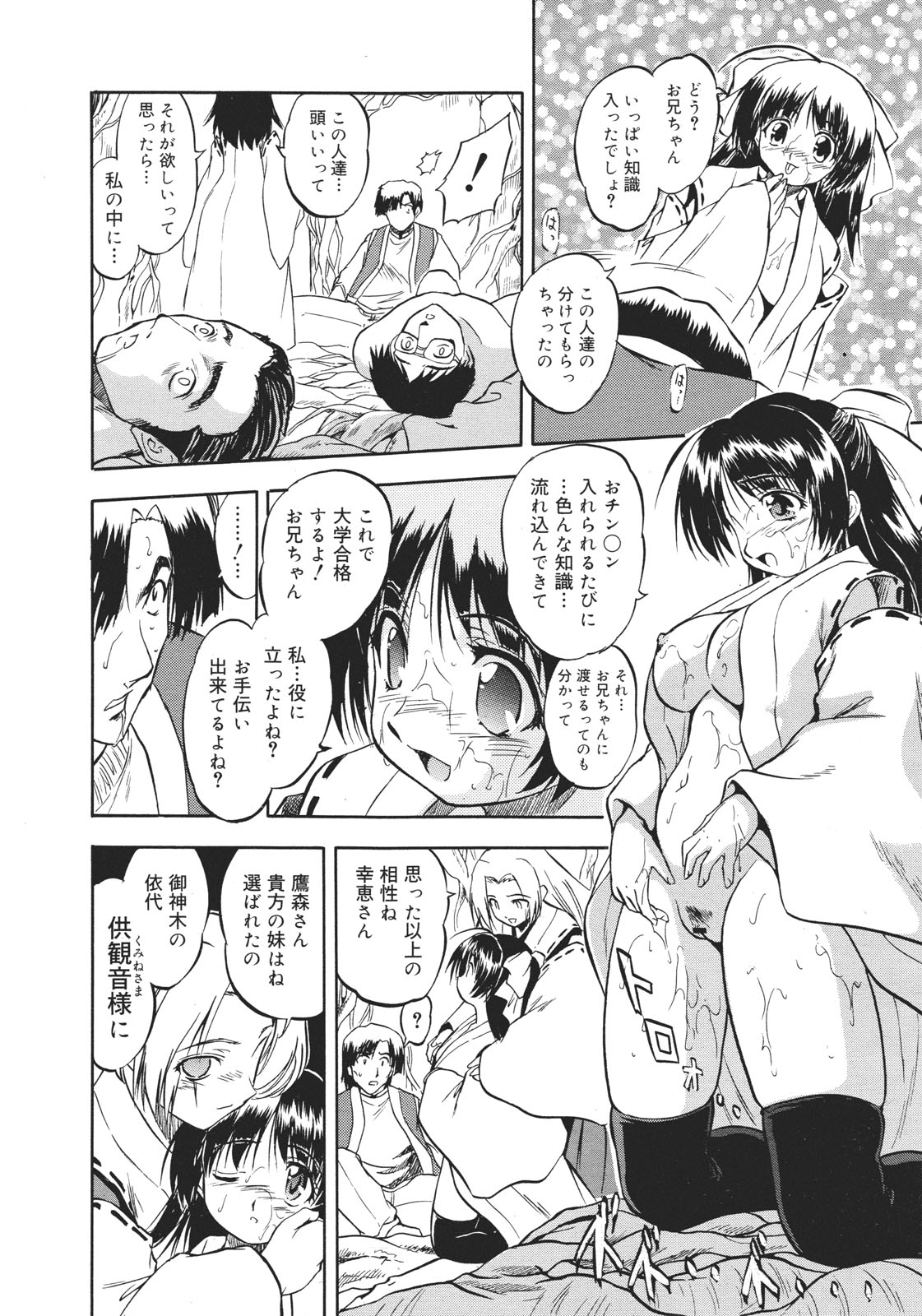 コミックゼロエクス Vol.26 2010年2月号