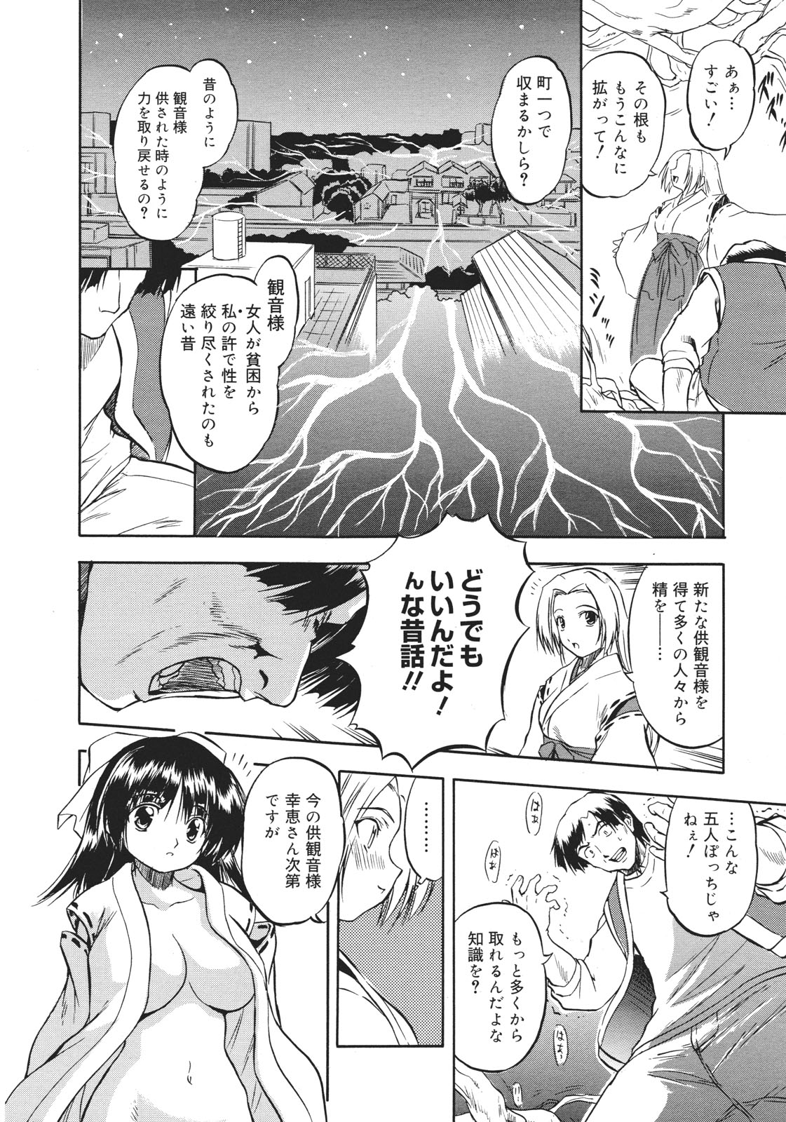 コミックゼロエクス Vol.26 2010年2月号