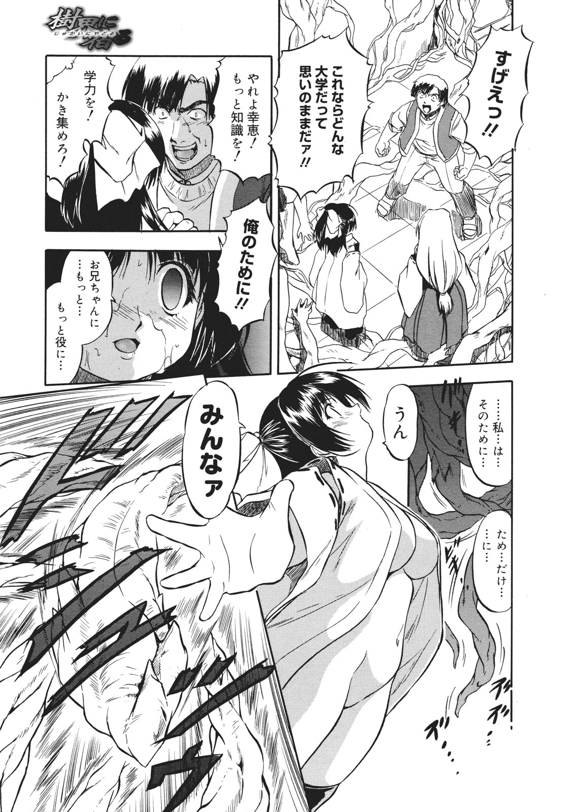 コミックゼロエクス Vol.26 2010年2月号