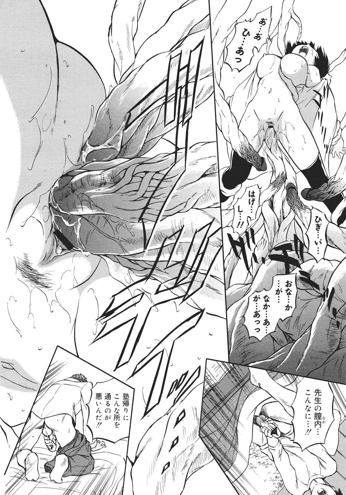 コミックゼロエクス Vol.26 2010年2月号