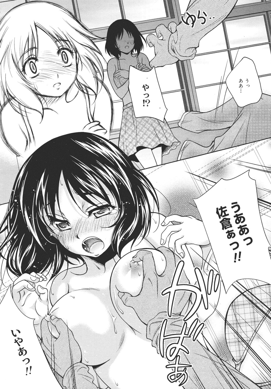 コミックゼロエクス Vol.26 2010年2月号