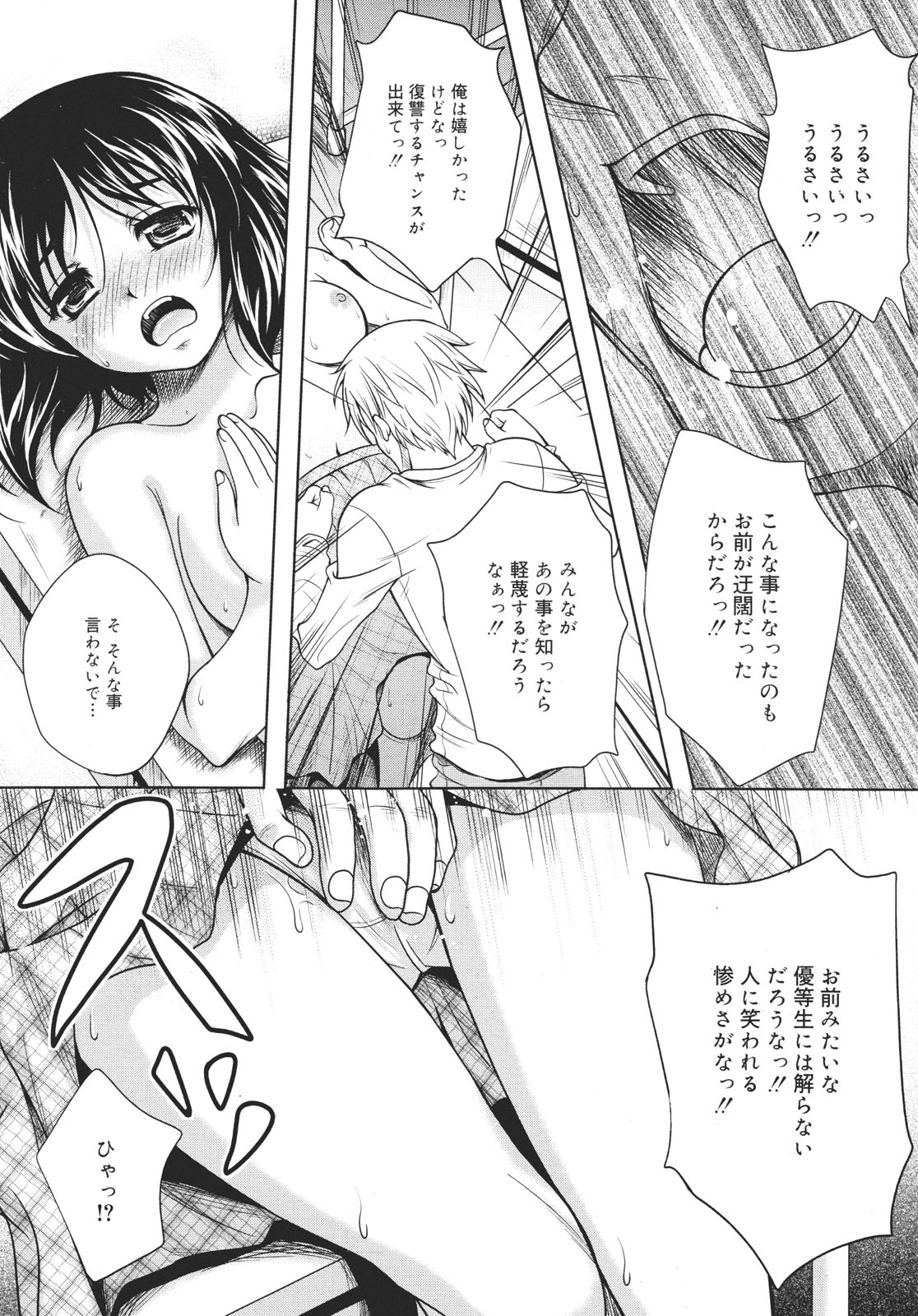 コミックゼロエクス Vol.26 2010年2月号