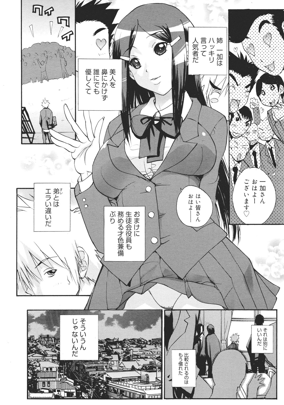 コミックゼロエクス Vol.26 2010年2月号