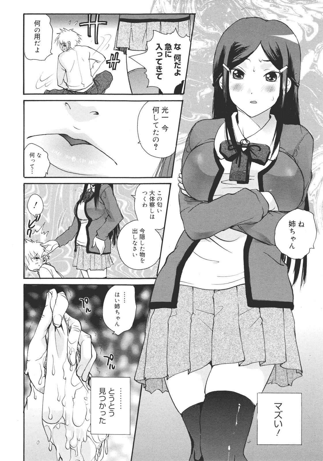 コミックゼロエクス Vol.26 2010年2月号