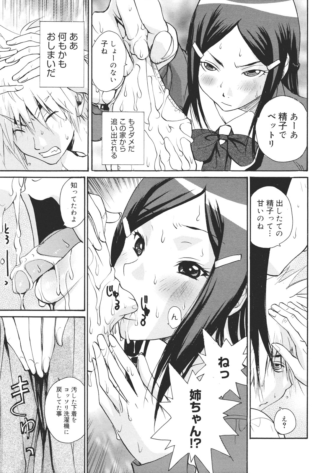 コミックゼロエクス Vol.26 2010年2月号