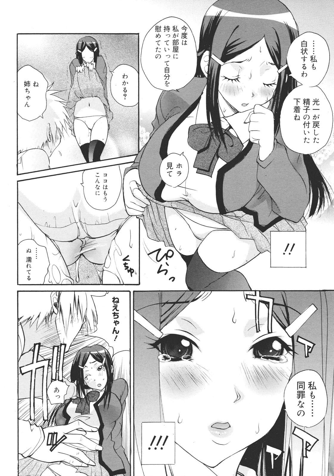 コミックゼロエクス Vol.26 2010年2月号