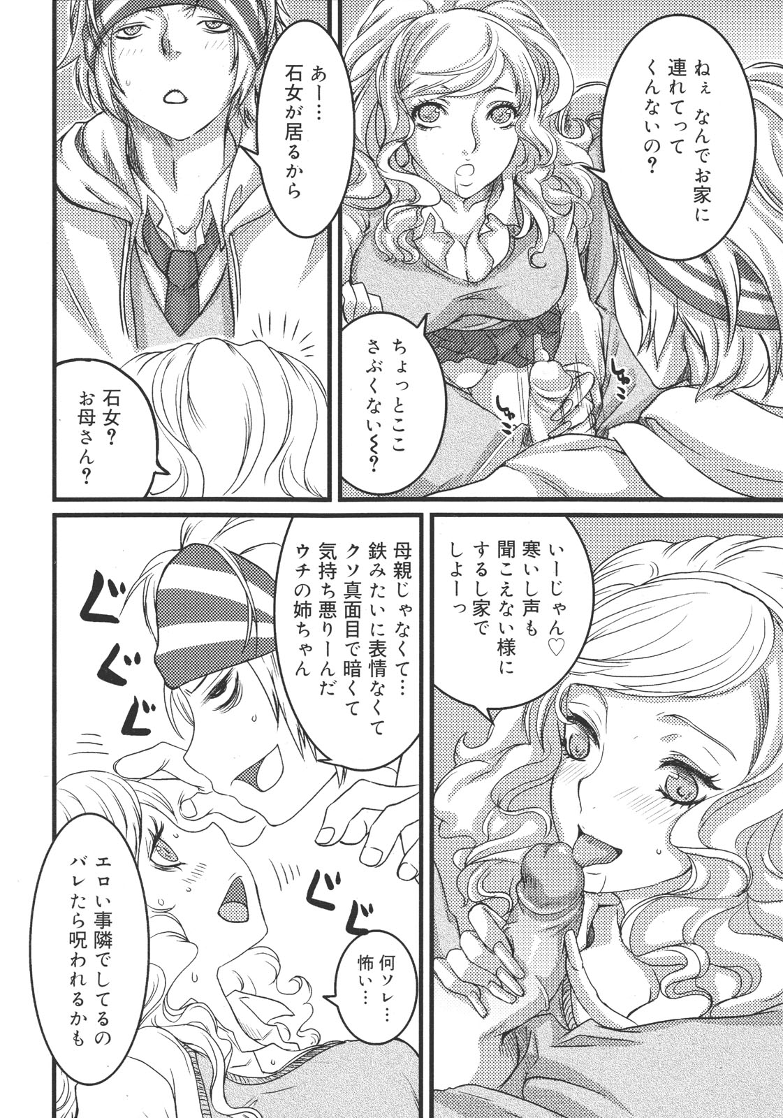 コミックゼロエクス Vol.26 2010年2月号