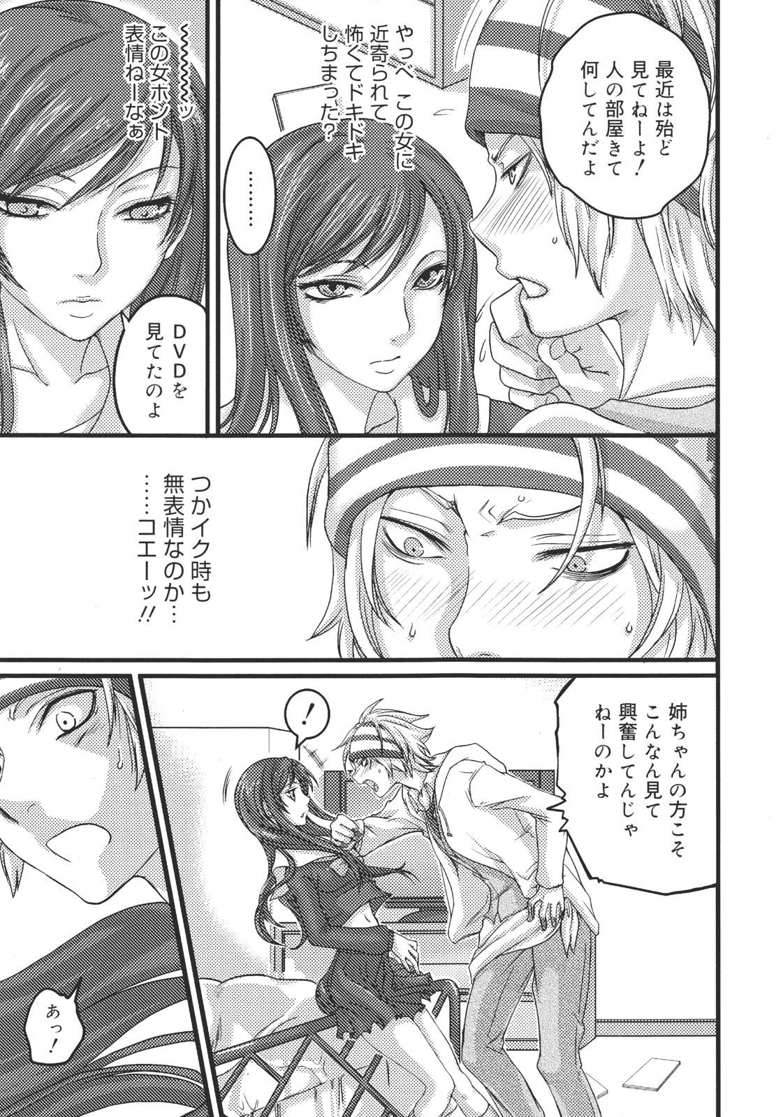 コミックゼロエクス Vol.26 2010年2月号