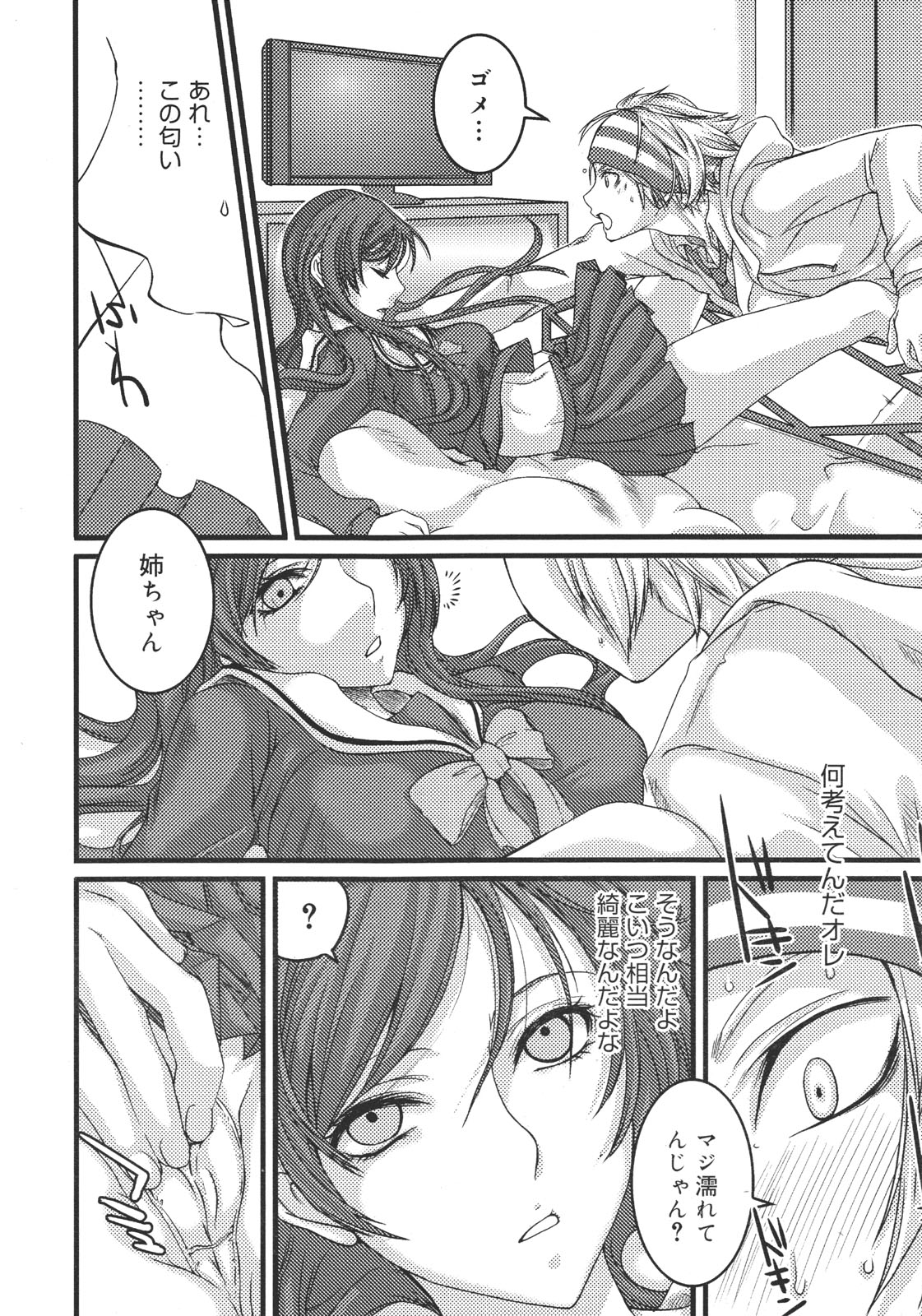 コミックゼロエクス Vol.26 2010年2月号