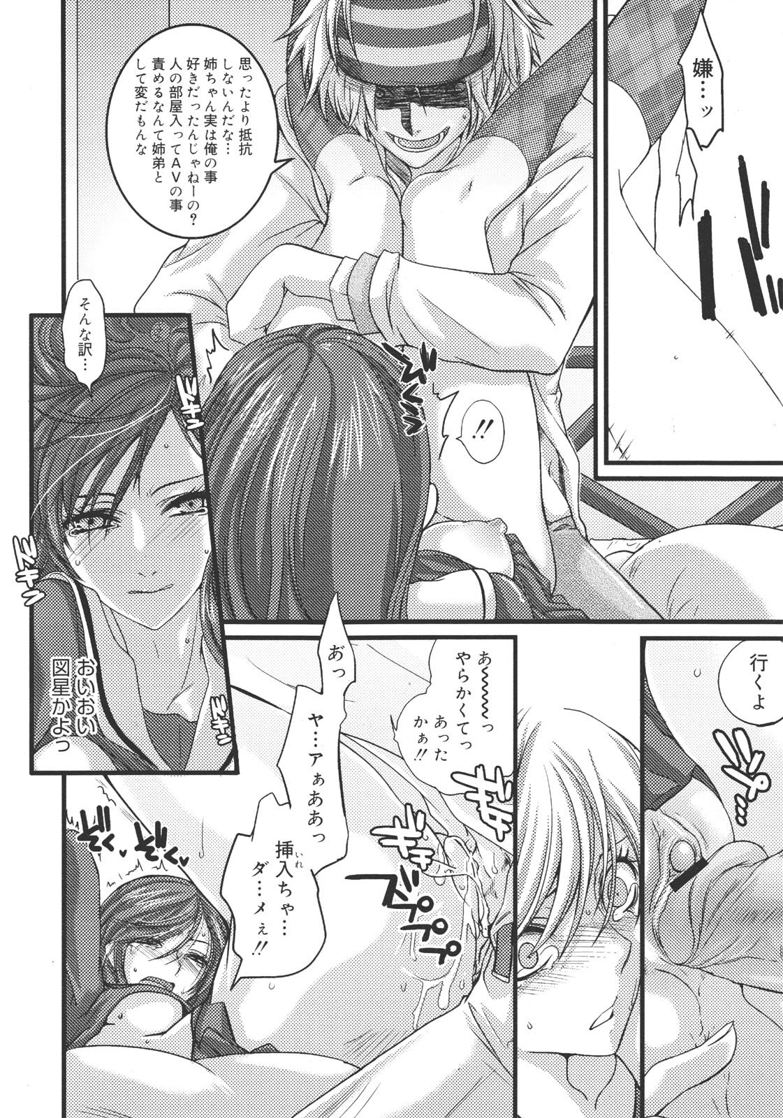 コミックゼロエクス Vol.26 2010年2月号