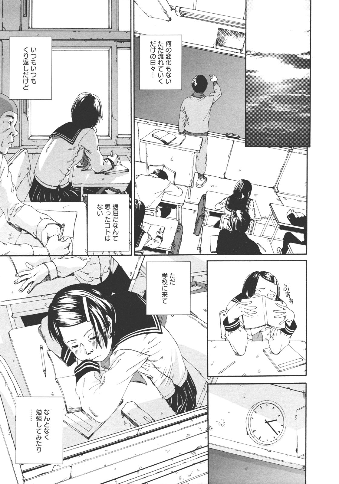 コミックゼロエクス Vol.26 2010年2月号