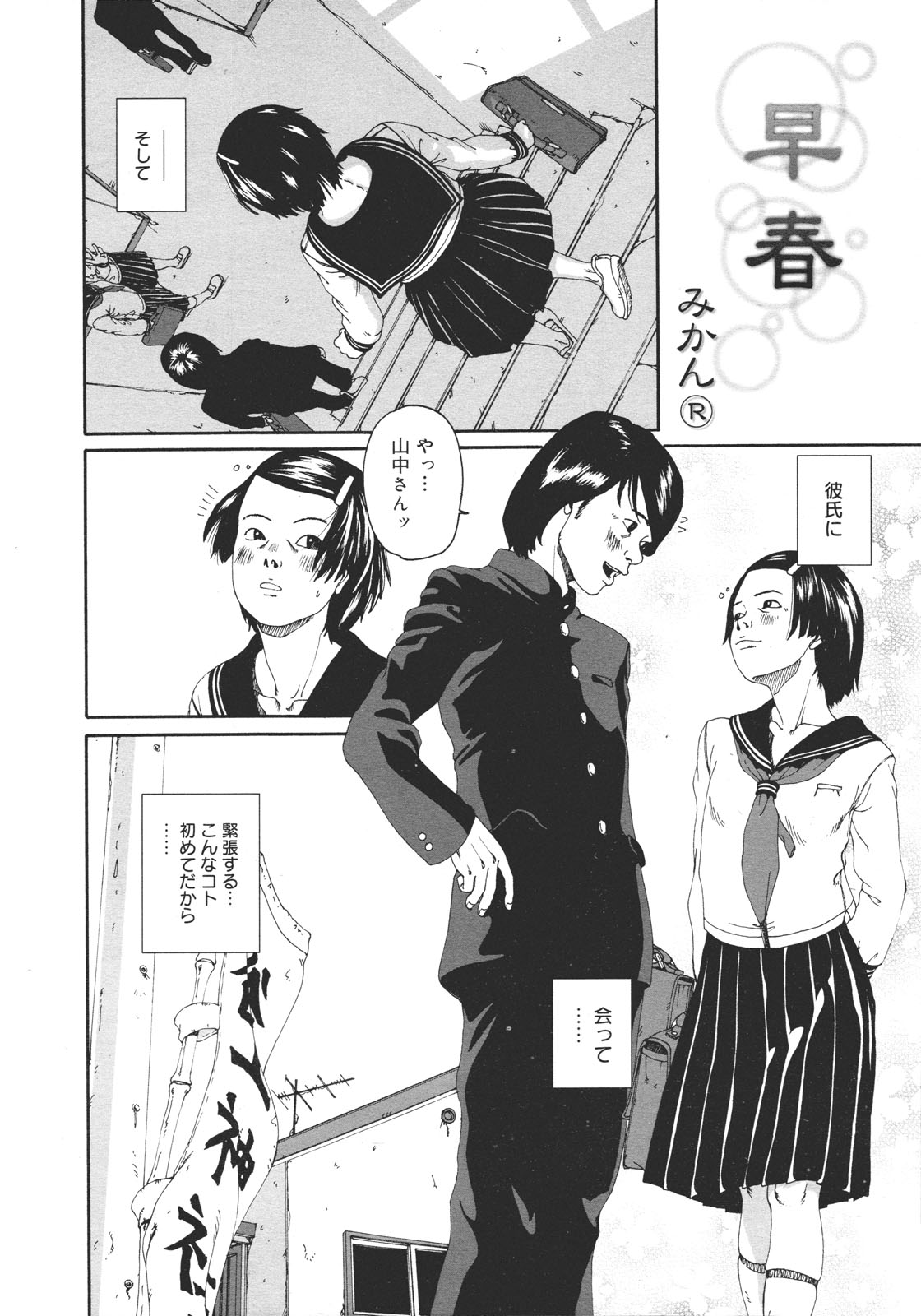 コミックゼロエクス Vol.26 2010年2月号