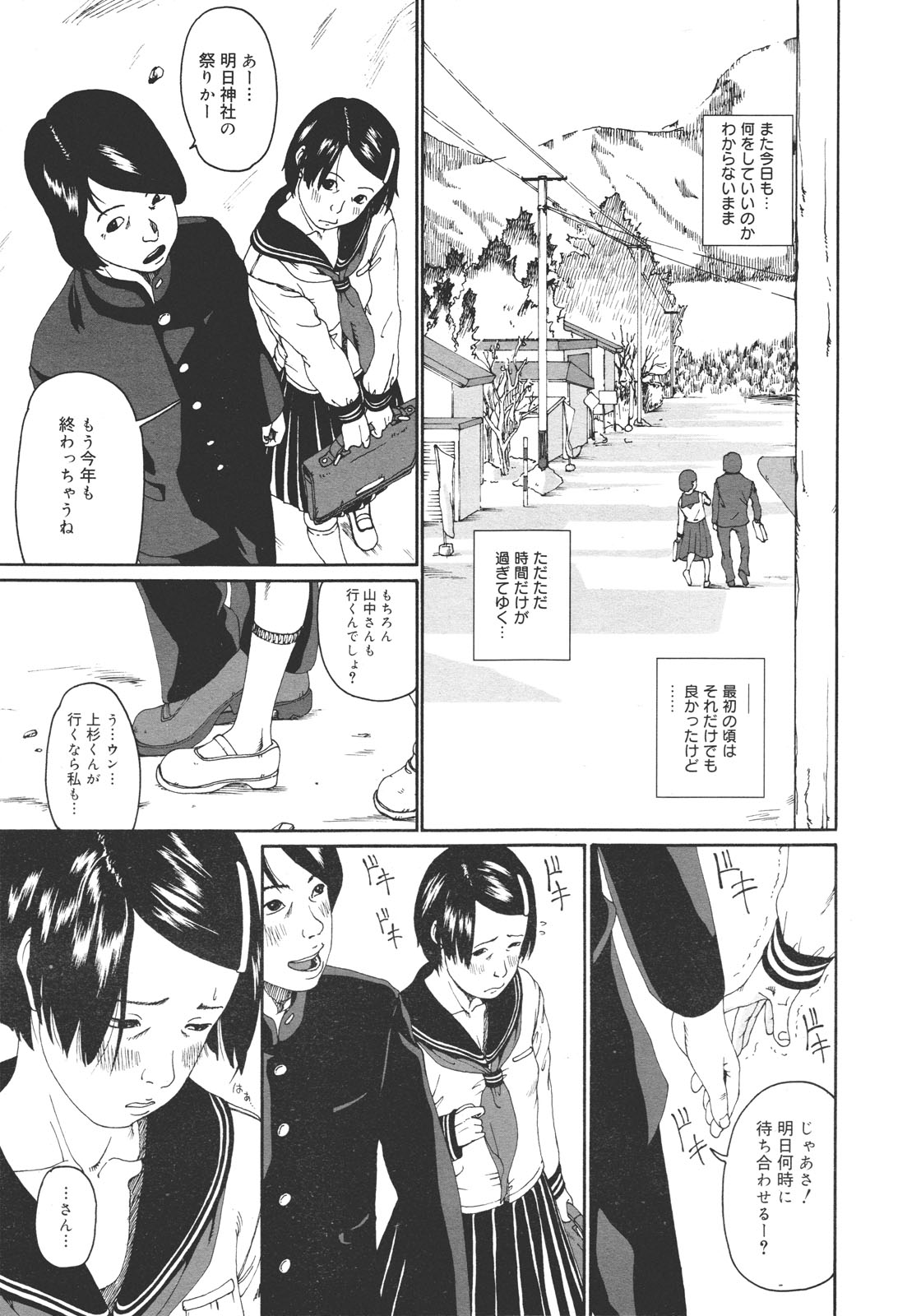 コミックゼロエクス Vol.26 2010年2月号