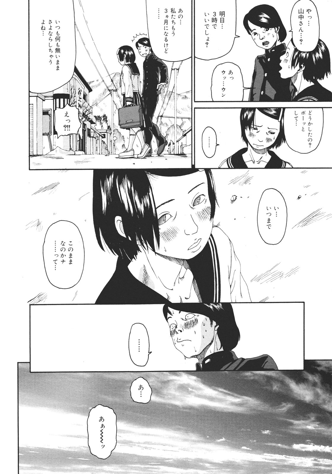 コミックゼロエクス Vol.26 2010年2月号