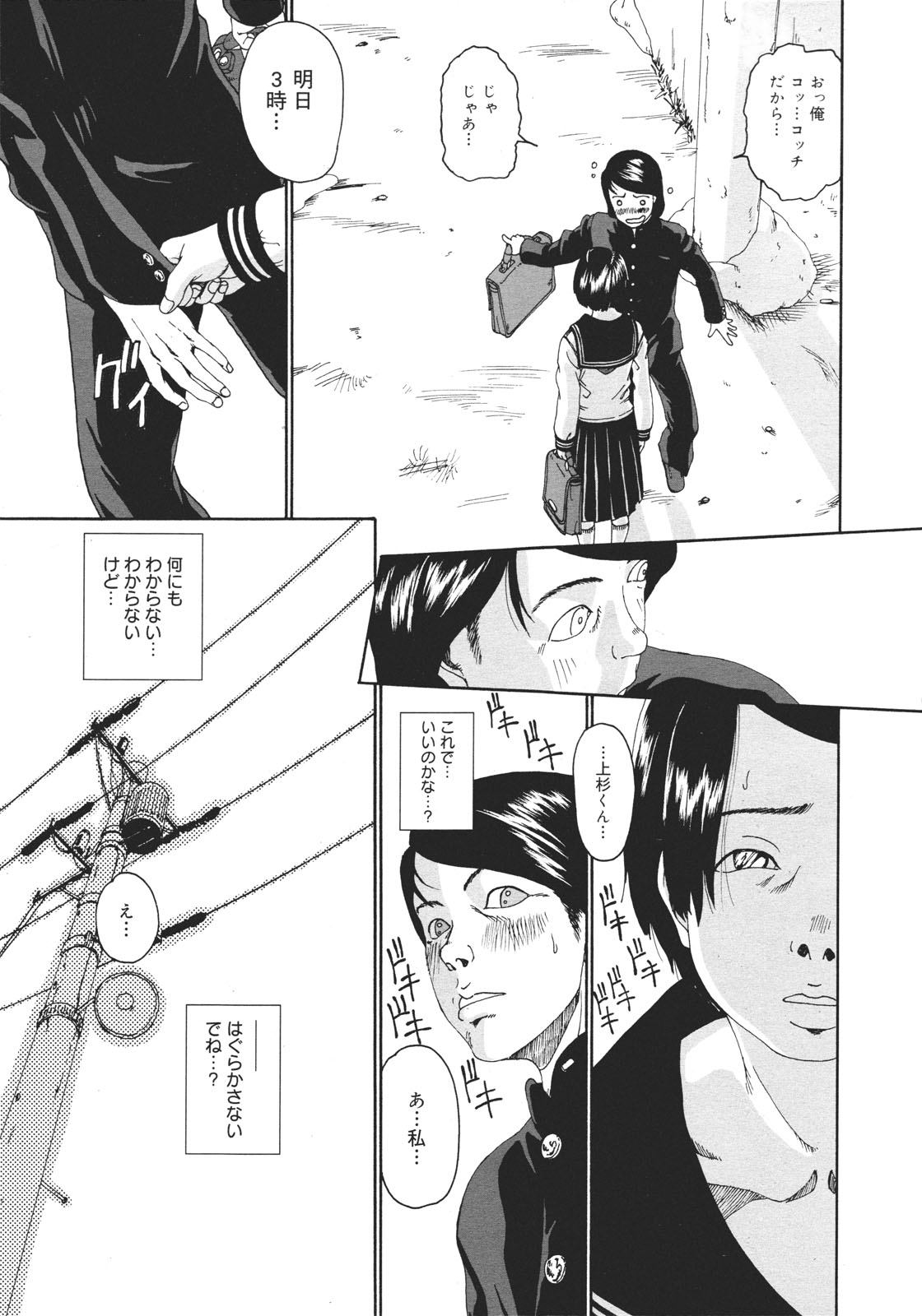 コミックゼロエクス Vol.26 2010年2月号