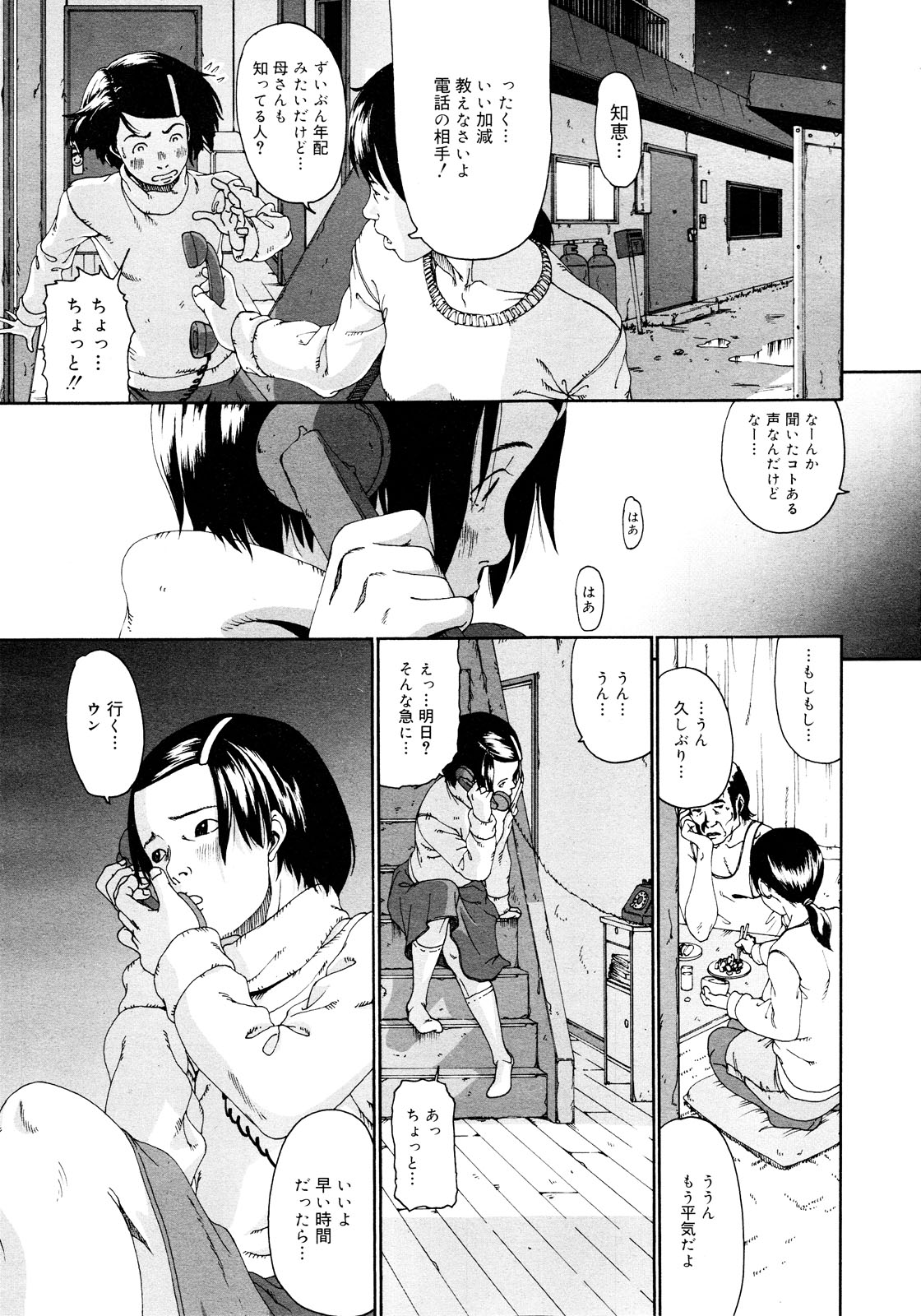 コミックゼロエクス Vol.26 2010年2月号