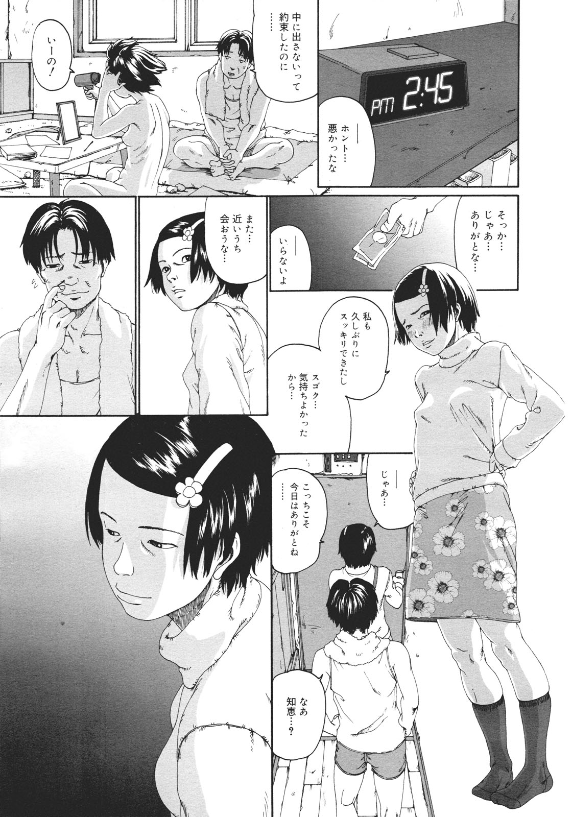 コミックゼロエクス Vol.26 2010年2月号