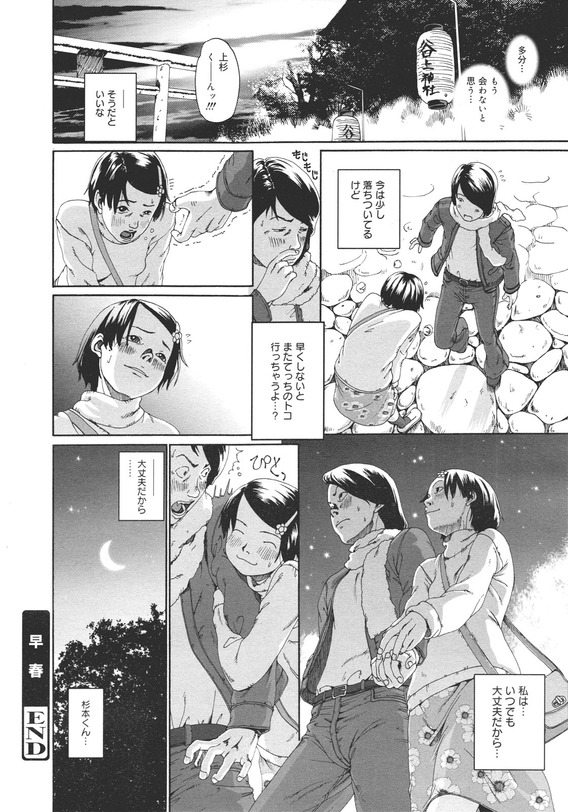 コミックゼロエクス Vol.26 2010年2月号