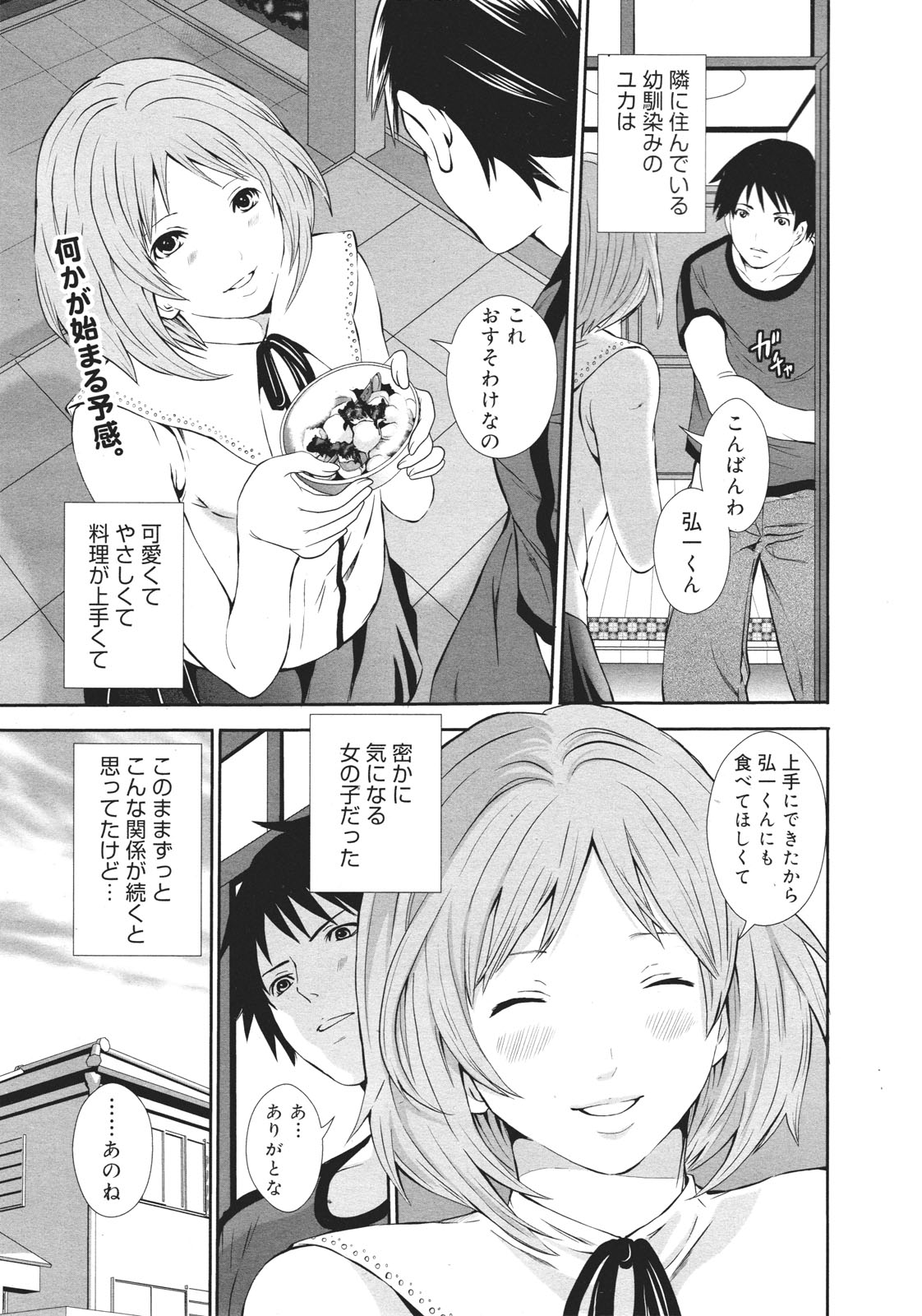 コミックゼロエクス Vol.26 2010年2月号