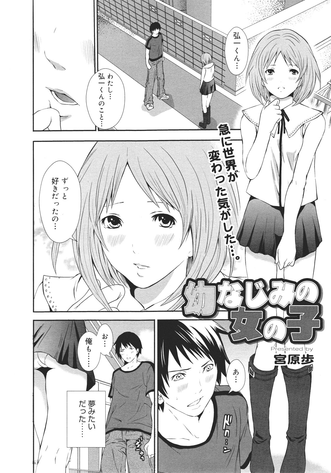 コミックゼロエクス Vol.26 2010年2月号